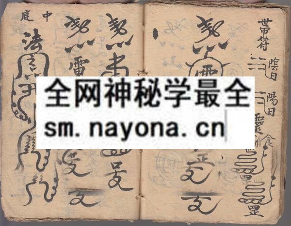 盘古秘旨  （原书）