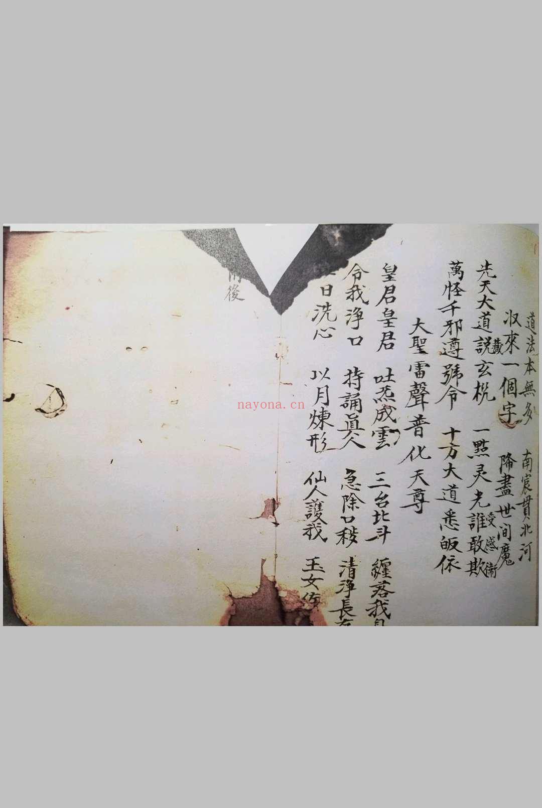 真武变坛大法一宗