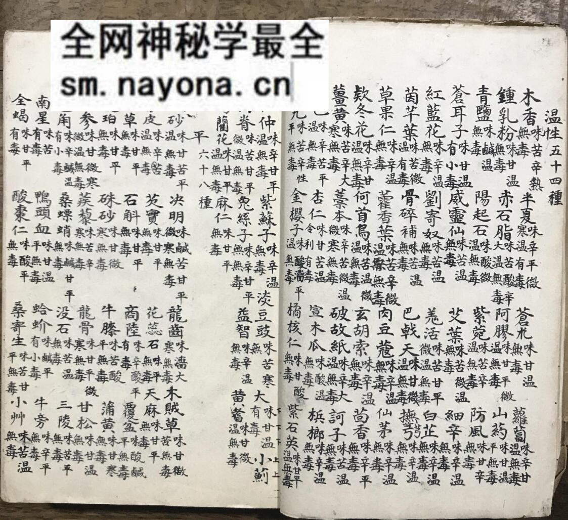 《雷公炮灸》