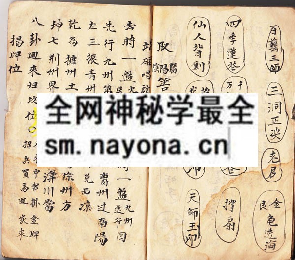 1742299895796736.jpg 拆坛造坛 (原书)