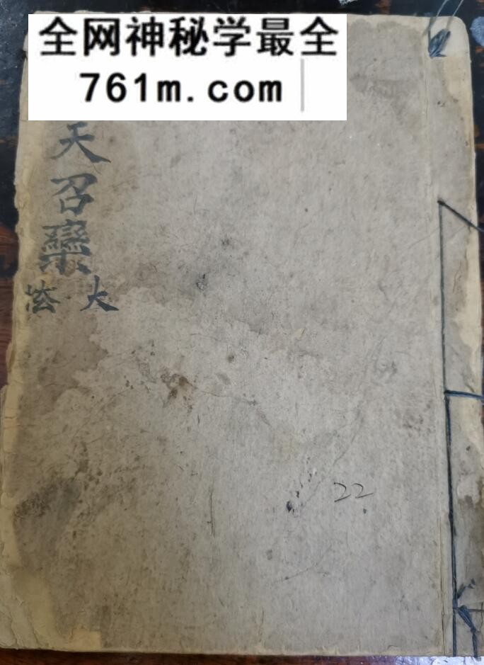 《先天召栾大法》写作先天召栾大法