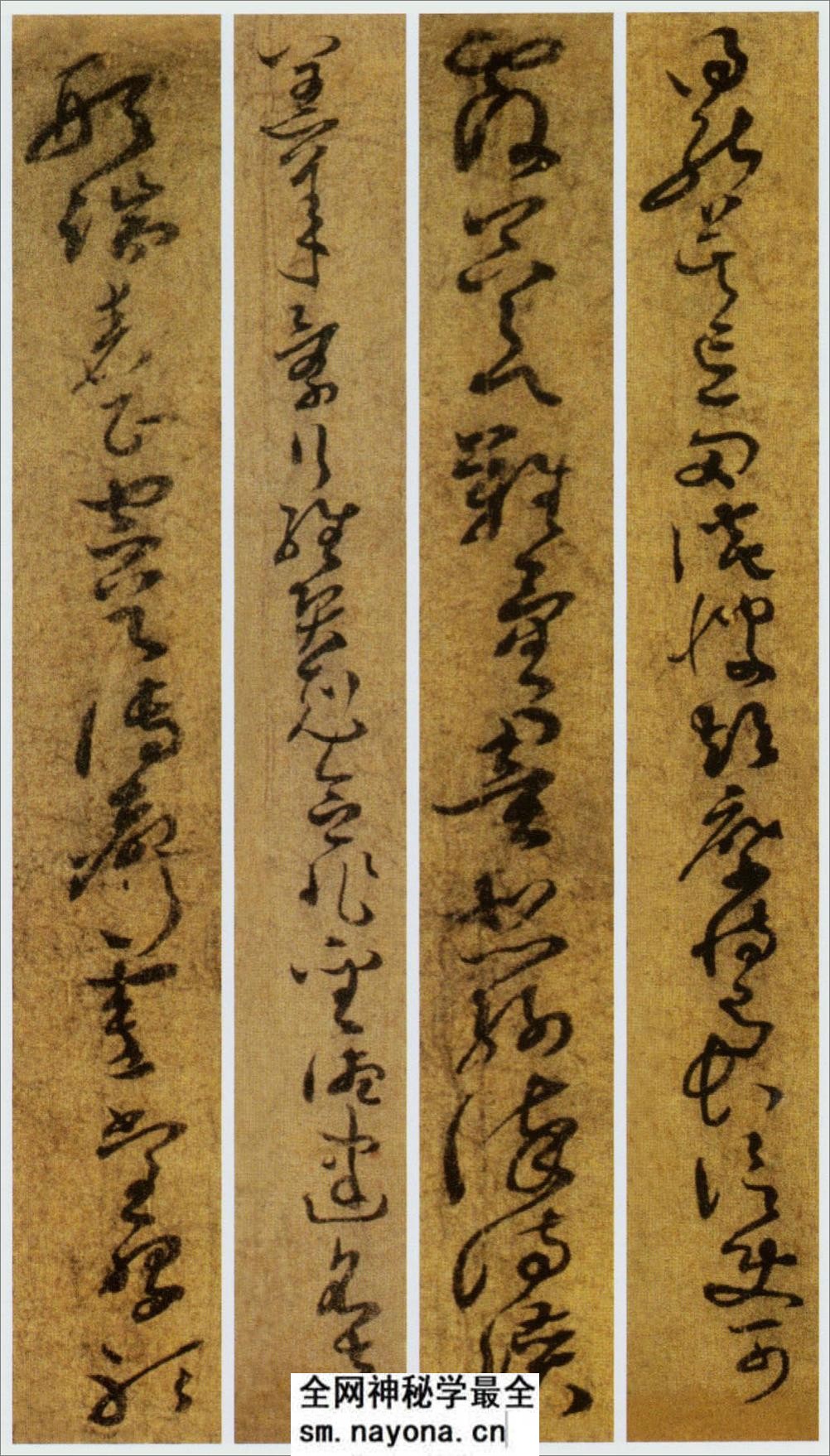 (唐)孙过庭草书千字文第五本卷 - 第5页预览图