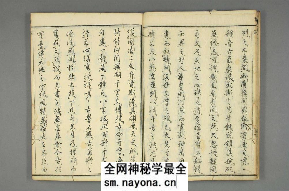 (清)孙枝秀编历代圣贤篆书百体千文 - 第9页预览图