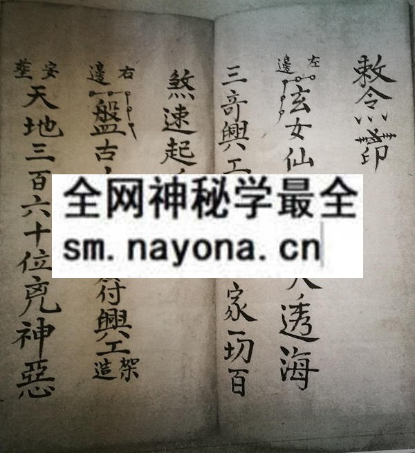 灵符秘本（电子版）