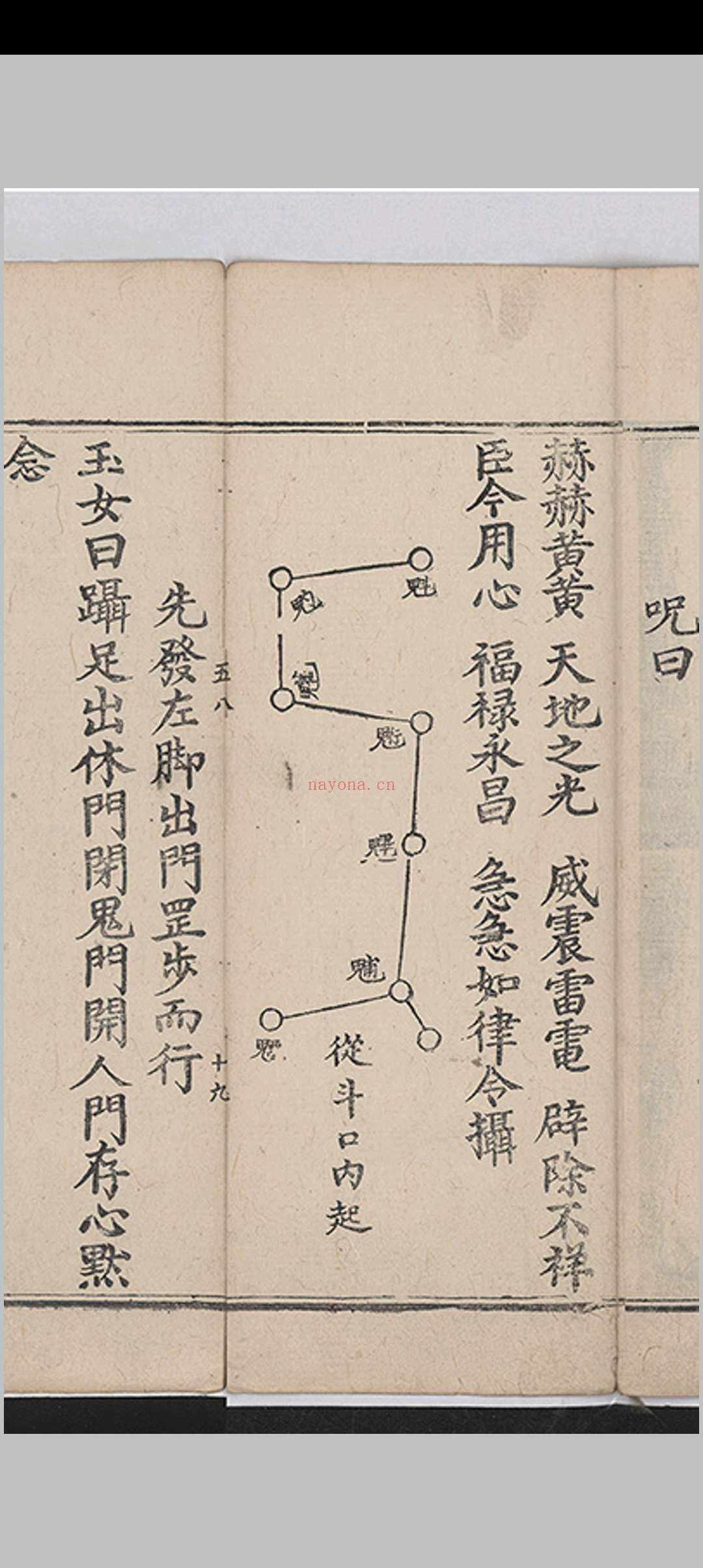 黄帝太一八门入式诀