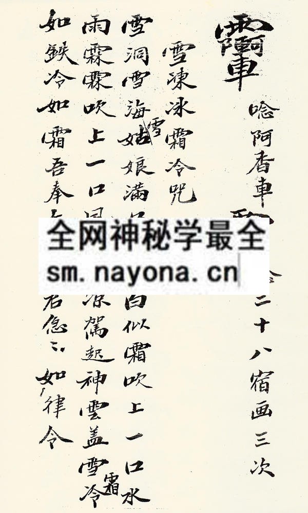 1753095997590504.jpg 茅山绝学小法度 (精装版)