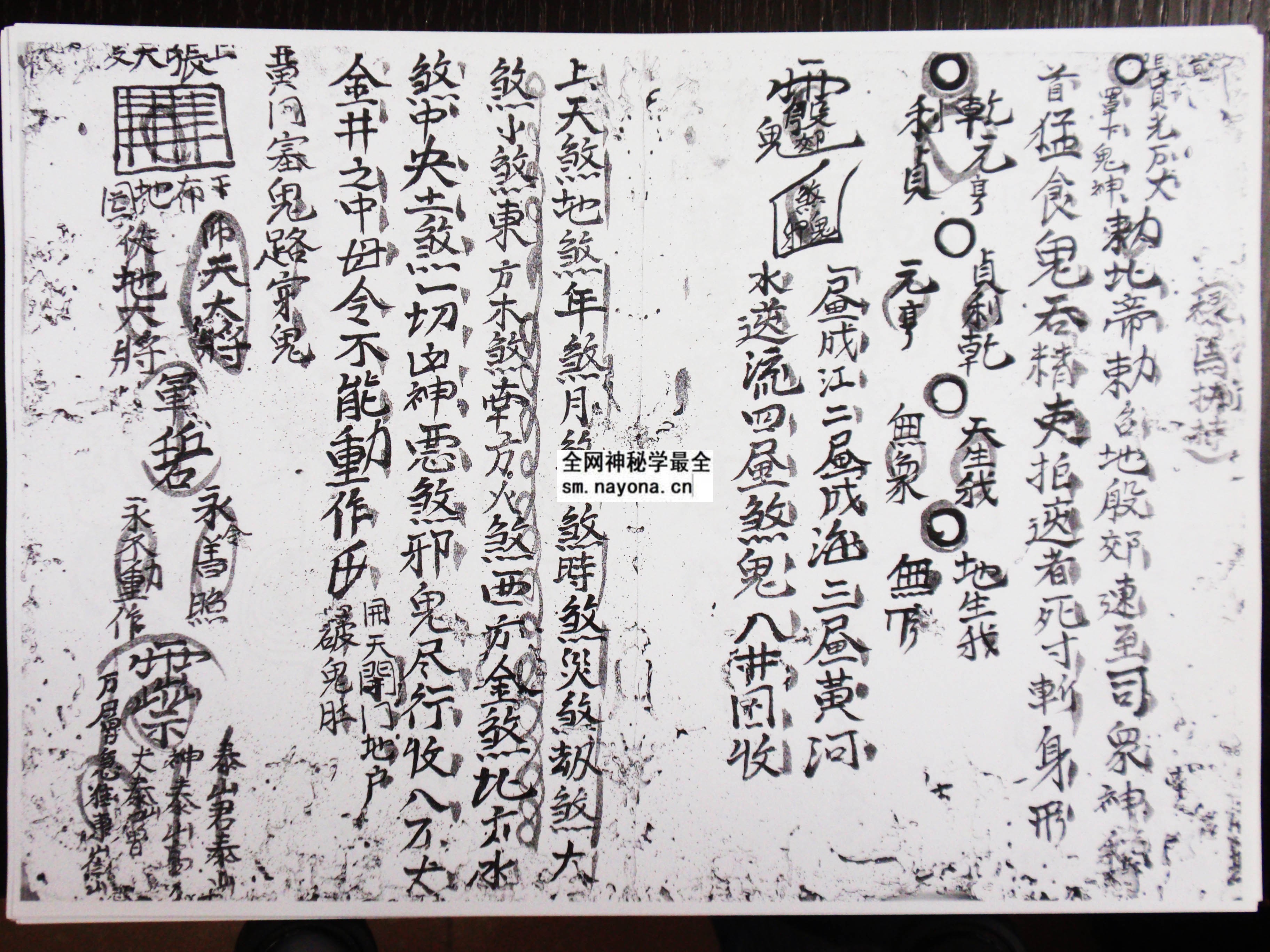 混元法脉秘笈  (电子版）