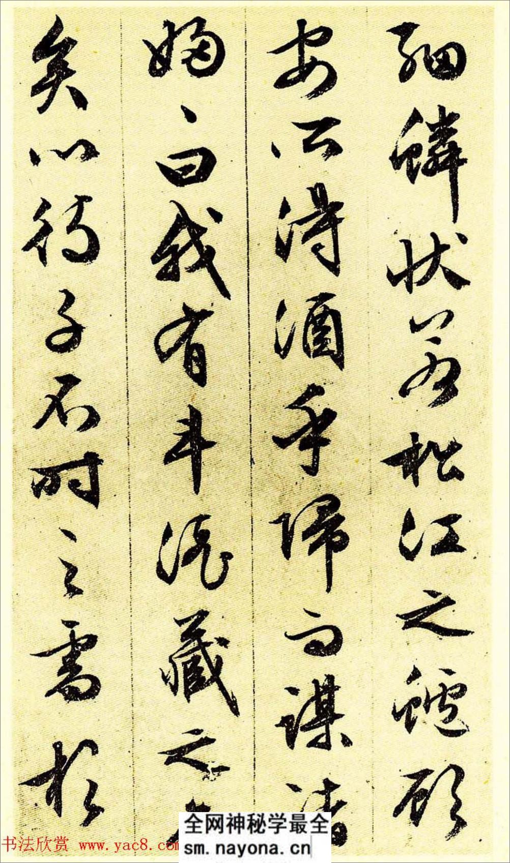 文征明《前后赤壁赋》 - 第19页预览图