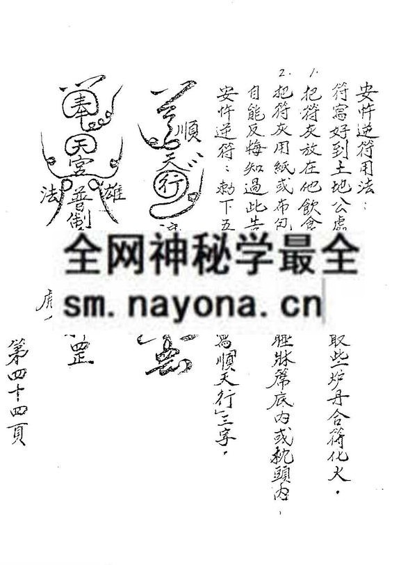 1681445133775925.jpg 凤阳神通(只售电子版)