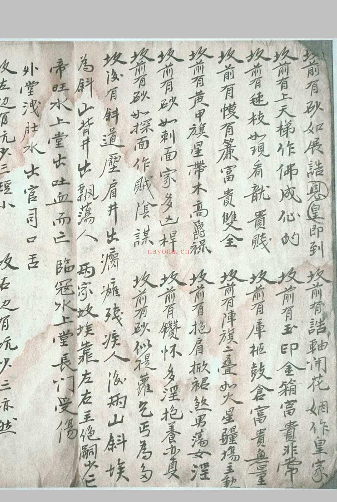 地理秘宗