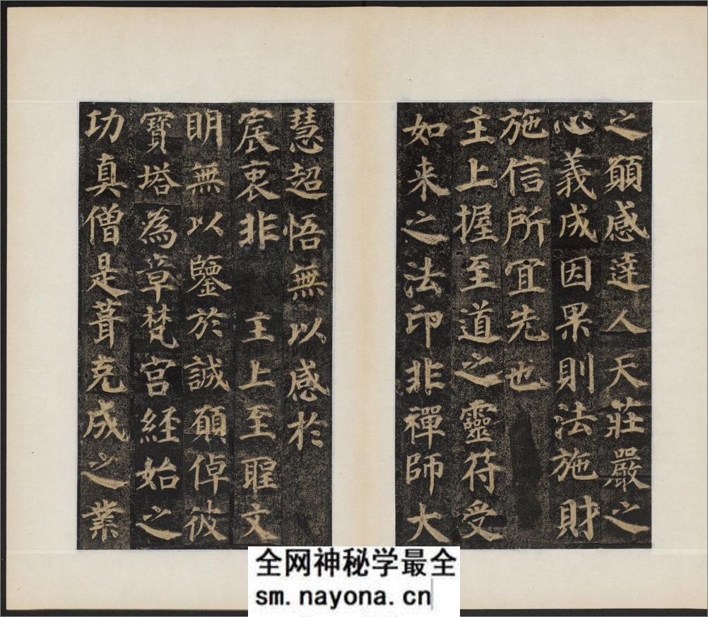 多宝塔感应碑.岑勋撰.颜真卿楷书.天宝11年.民国拓本 - 第17页预览图