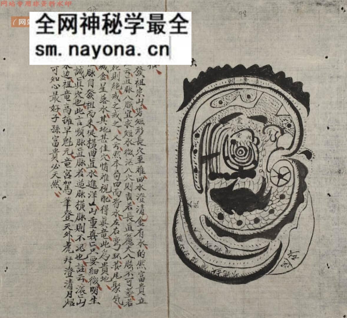 《风水玄微分金二十四山定局》