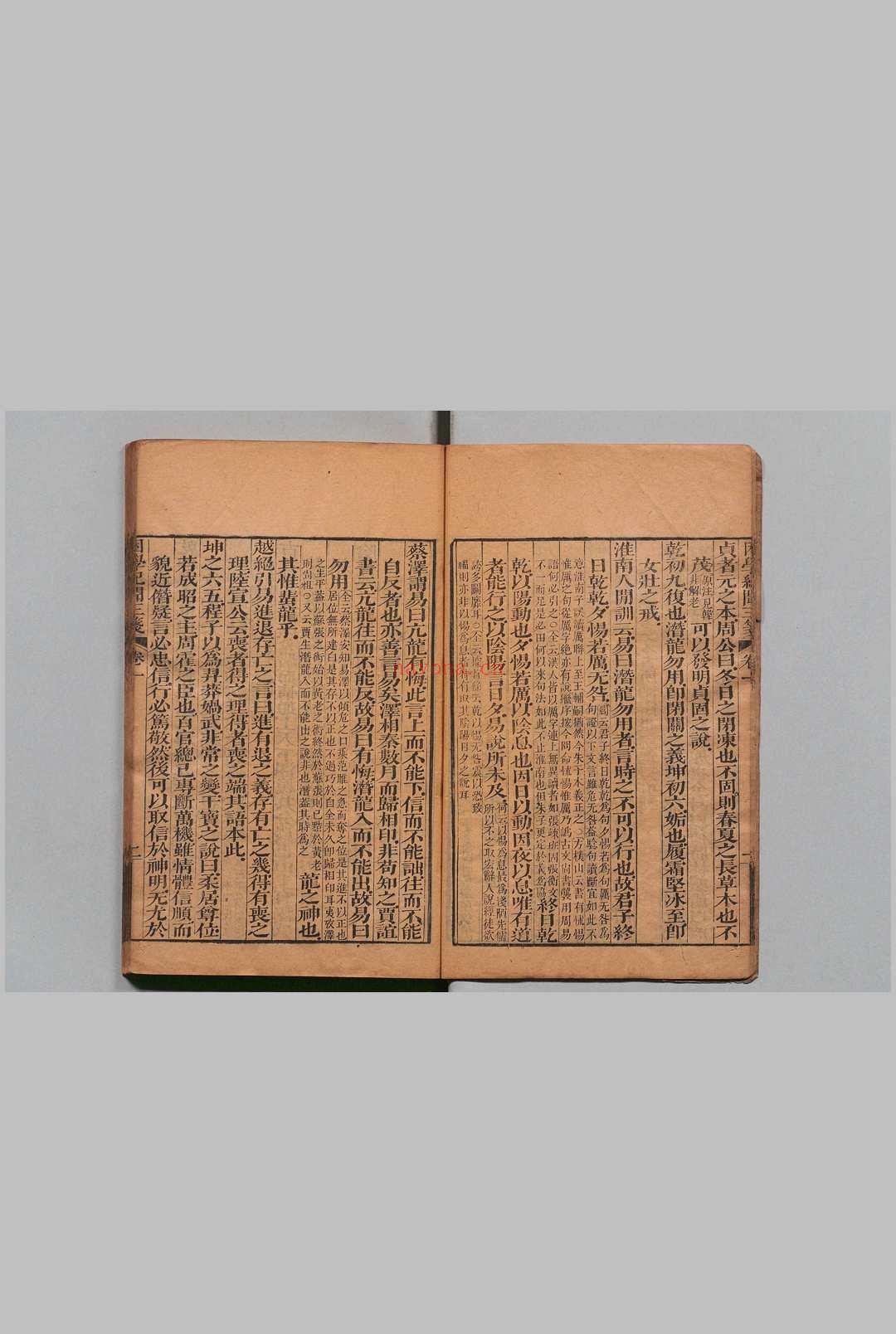 校订困学纪闻三笺 20卷 阎若璩 屠继序 清嘉庆12年