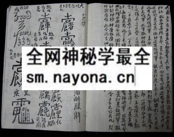 1757737617660555.jpg 民间祝由至宝 (原书)