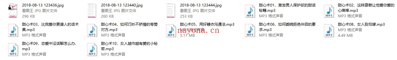花镇张政鹰甜言攻心术10节