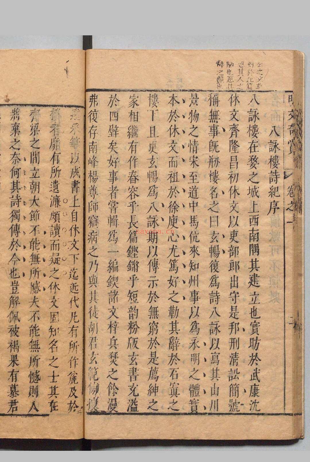 明文奇赏 40卷 陈仁锡 明刊本