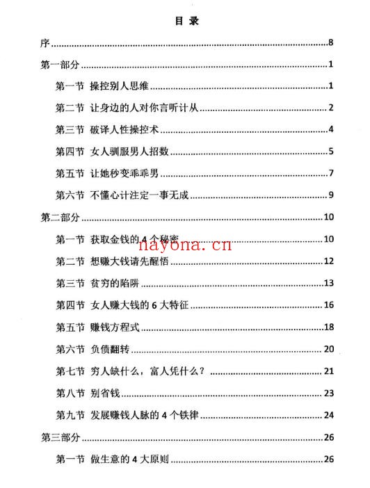 开窍开悟开智2.0
