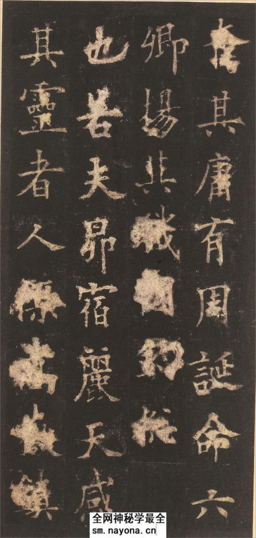 (唐)欧阳询虞恭公碑(清内府旧藏本) - 第2页预览图