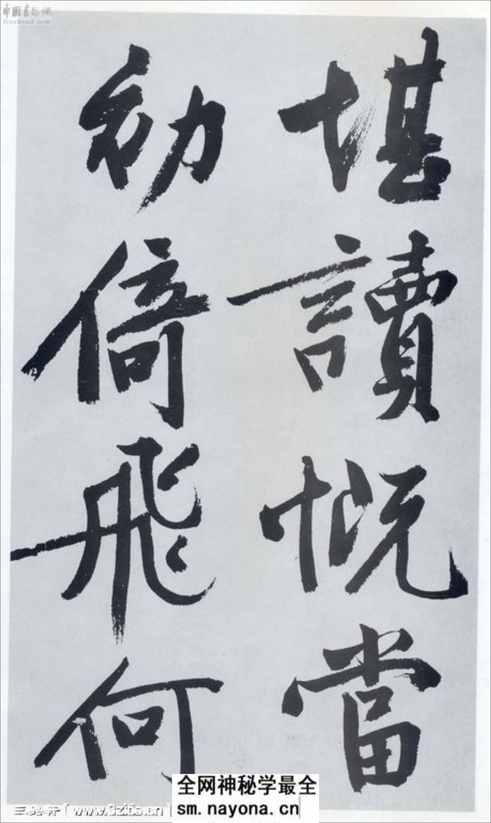 (明)文征明行书题宋高宗赐岳飞手敕词 - 第2页预览图