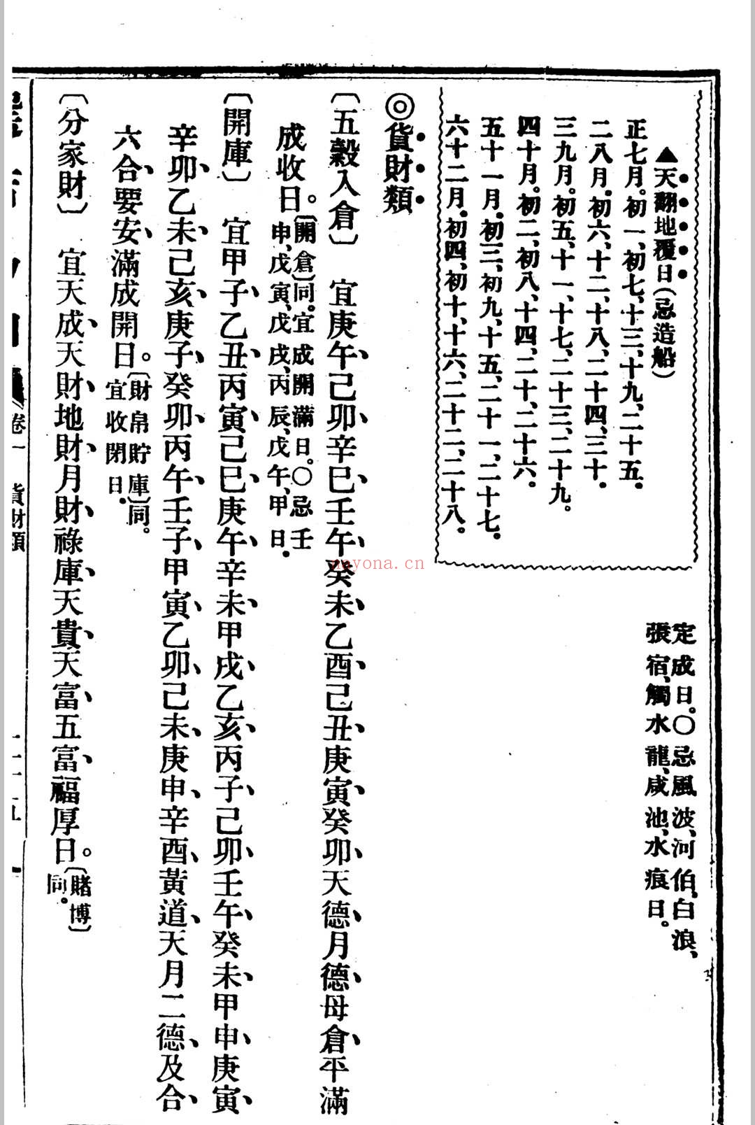 选吉易知