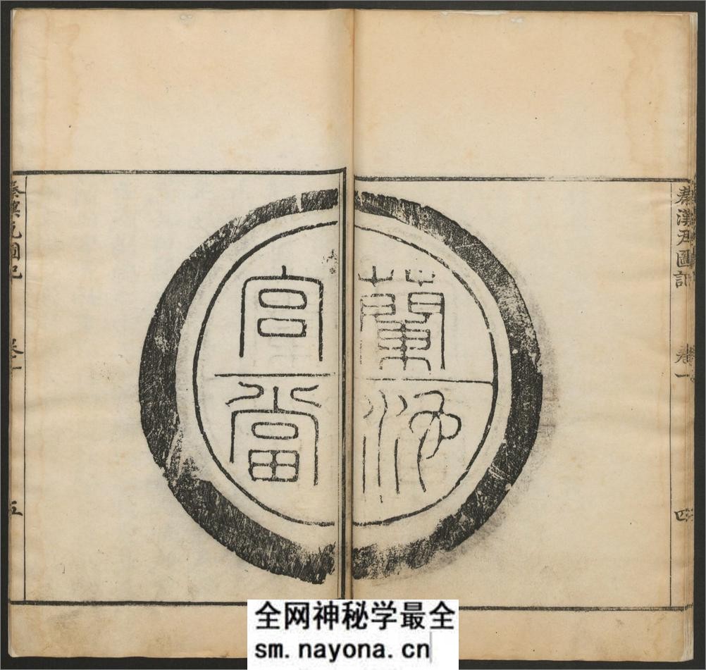 秦汉瓦图记.4卷.补遗一卷.附古金待问录4卷.录余1卷.补遗1卷.清朱枫辑 - 第14页预览图