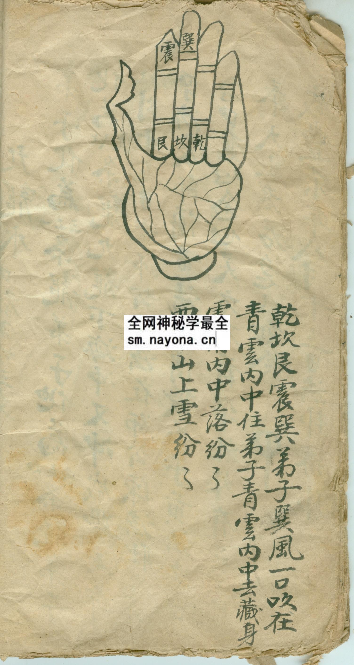 黄法达灵通显应符书  （电子版）