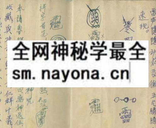 1751894522357302.jpg 鲁班镇煞 (电子版)