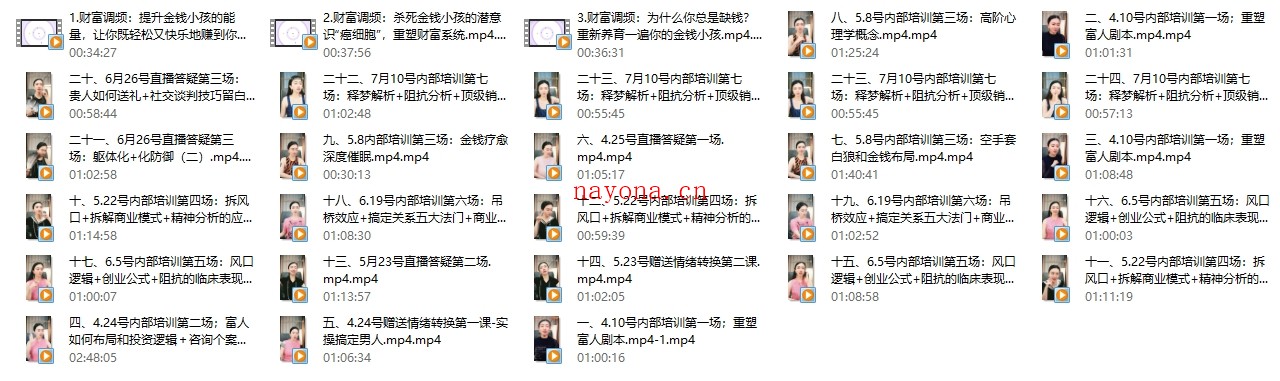 诸葛周周《千万人生剧透》财富疗愈