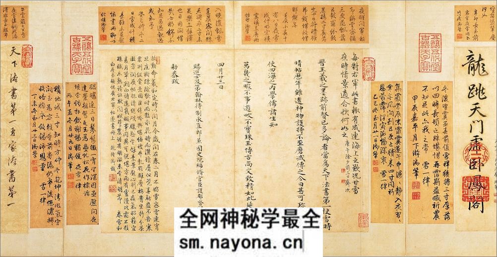 快雪时晴帖.行书.晋.王羲之书.台北故宫博物院藏.60621X3119像素 - 第7页预览图
