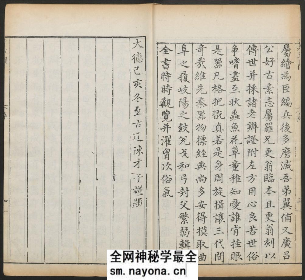 亦政堂重修考古图.10卷.宋吕大临撰.清乾隆17年黄氏亦政堂校刊本.1752年 - 第11页预览图