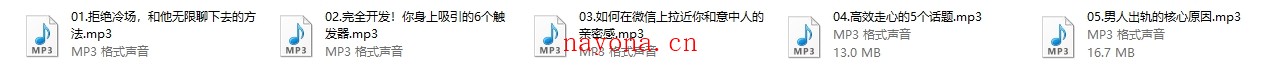 源靖《5天让你成为最受欢迎的女生》