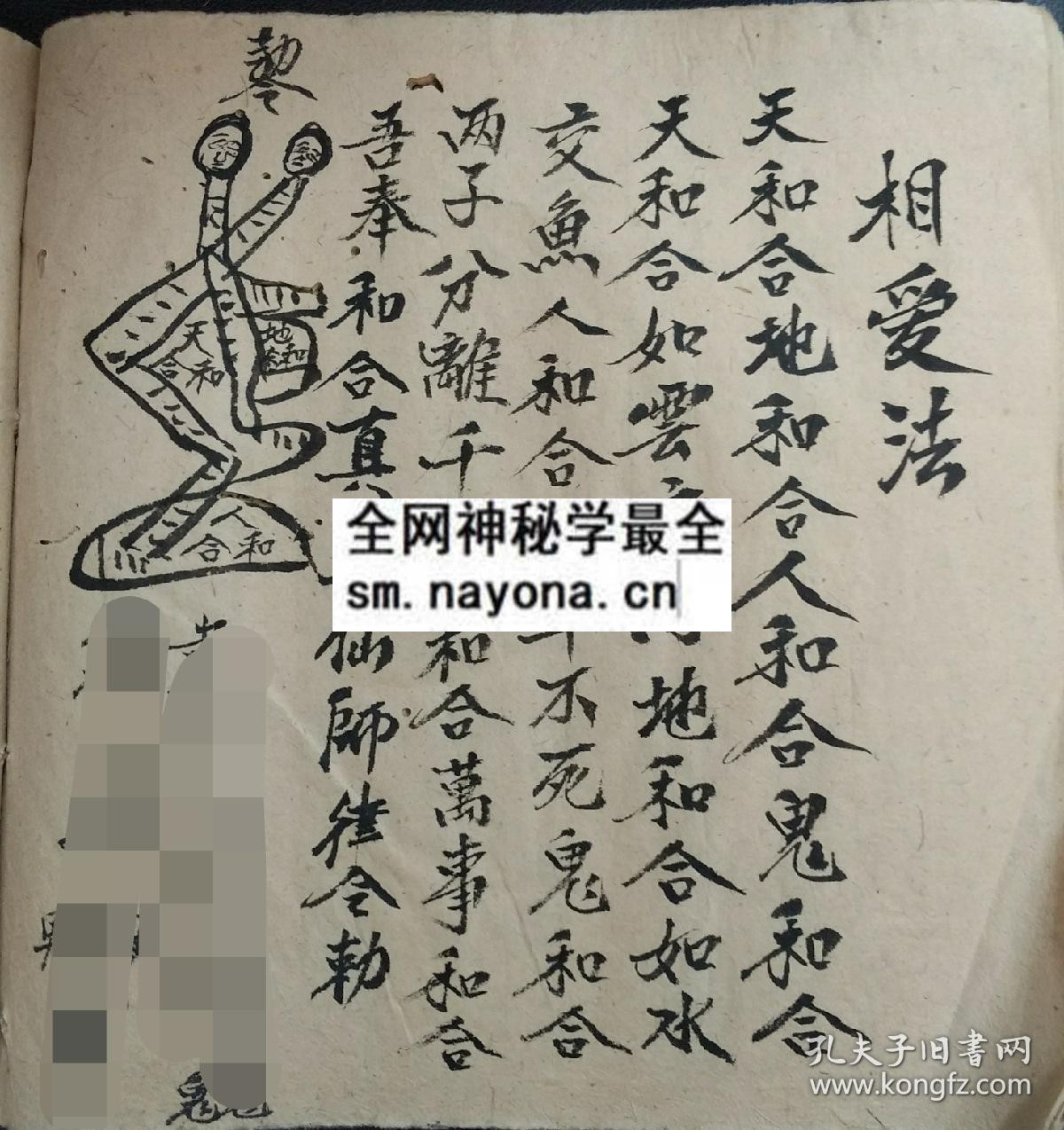 闾山灵符集灵  (电子版）
