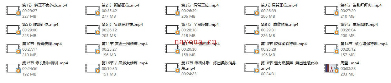 周莹18天形体舞训练妖娆体态塑造