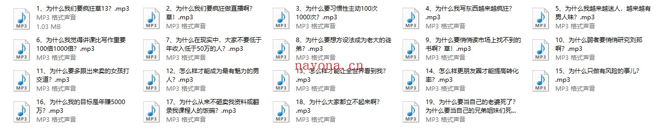 阿国《兽性爆炸衣冠禽兽群》19节音频课程