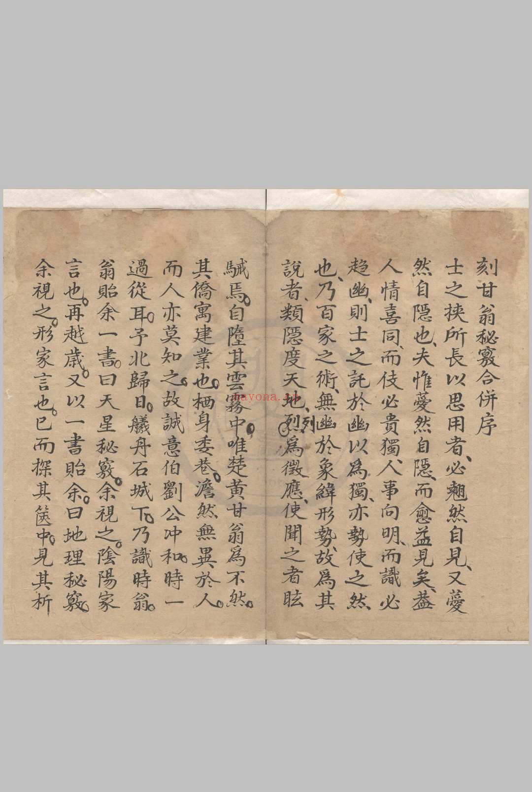 甘氏奇门一得二卷 （明）甘霖撰