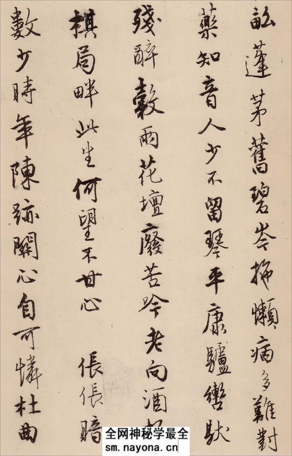(明)唐寅行书漫兴诗 - 第2页预览图