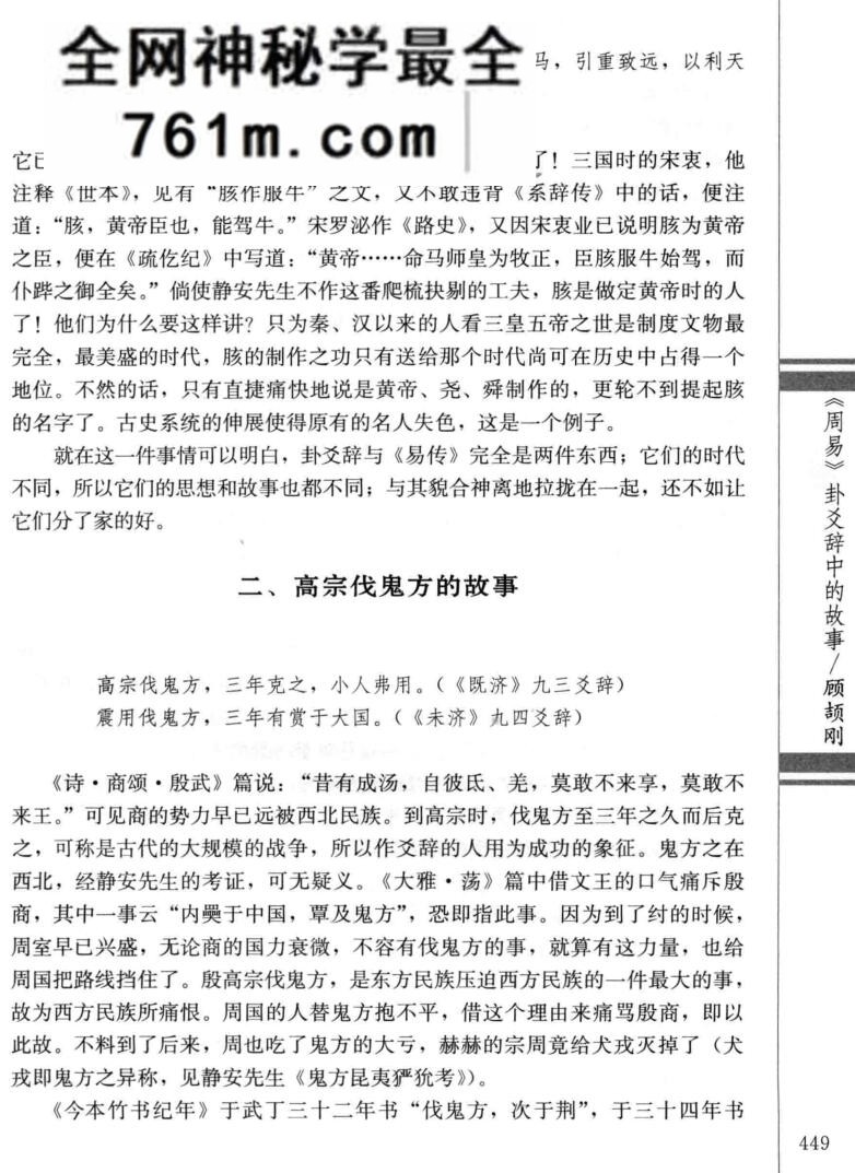 周易正本通释 百年名家说易