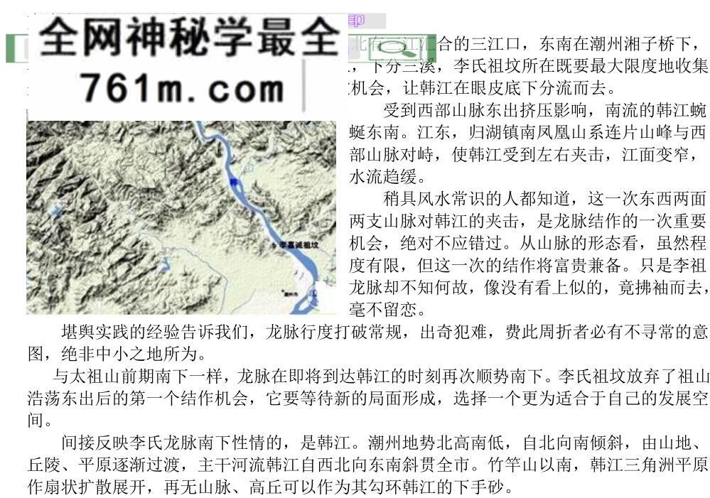 苏国圣苏双圣《中国阴宅风水学 阴宅风水揭秘》465页电子书