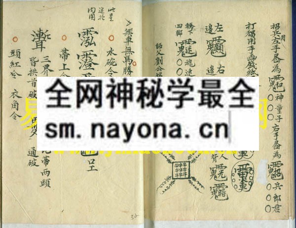 打猖收兵团坛全本  （电子版）
