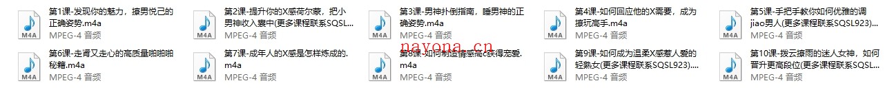 幸福撩男术,撩男悦己的正确姿势
