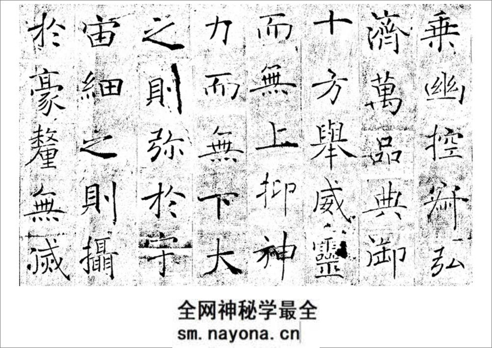 (唐)褚遂良圣教序 - 第4页预览图