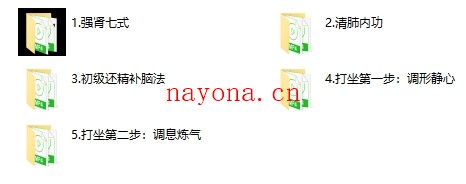 【完结】武当山济肾堂《强肾七式》+《清肺内功》五套打包