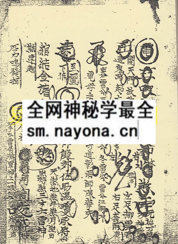 地祗超度旛法 （平装版）