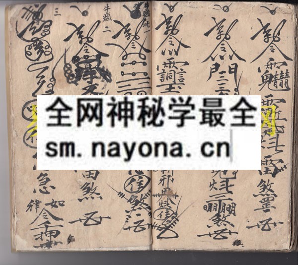 各种符咒（原书）