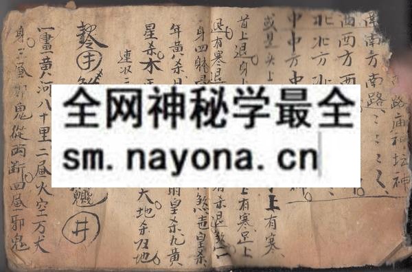 茅山灵章  （原书）