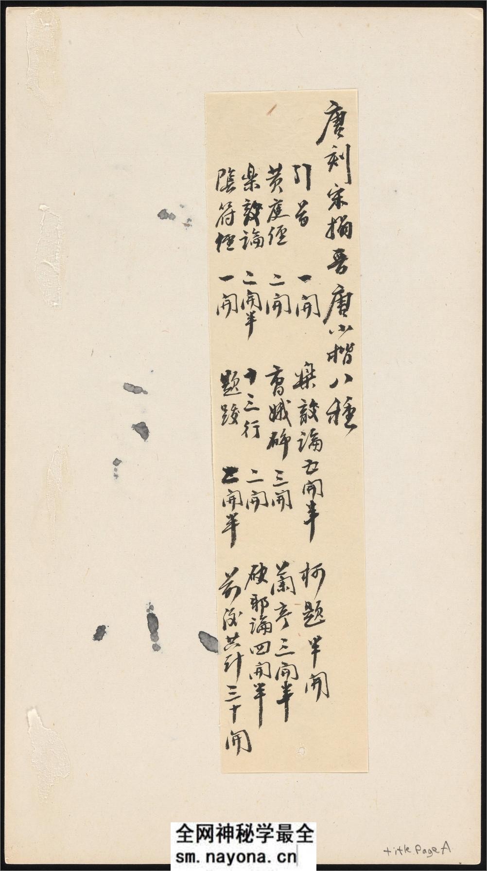 晋唐小楷八种.唐刻宋拓.大都会博物馆藏.清代集本 - 第2页预览图