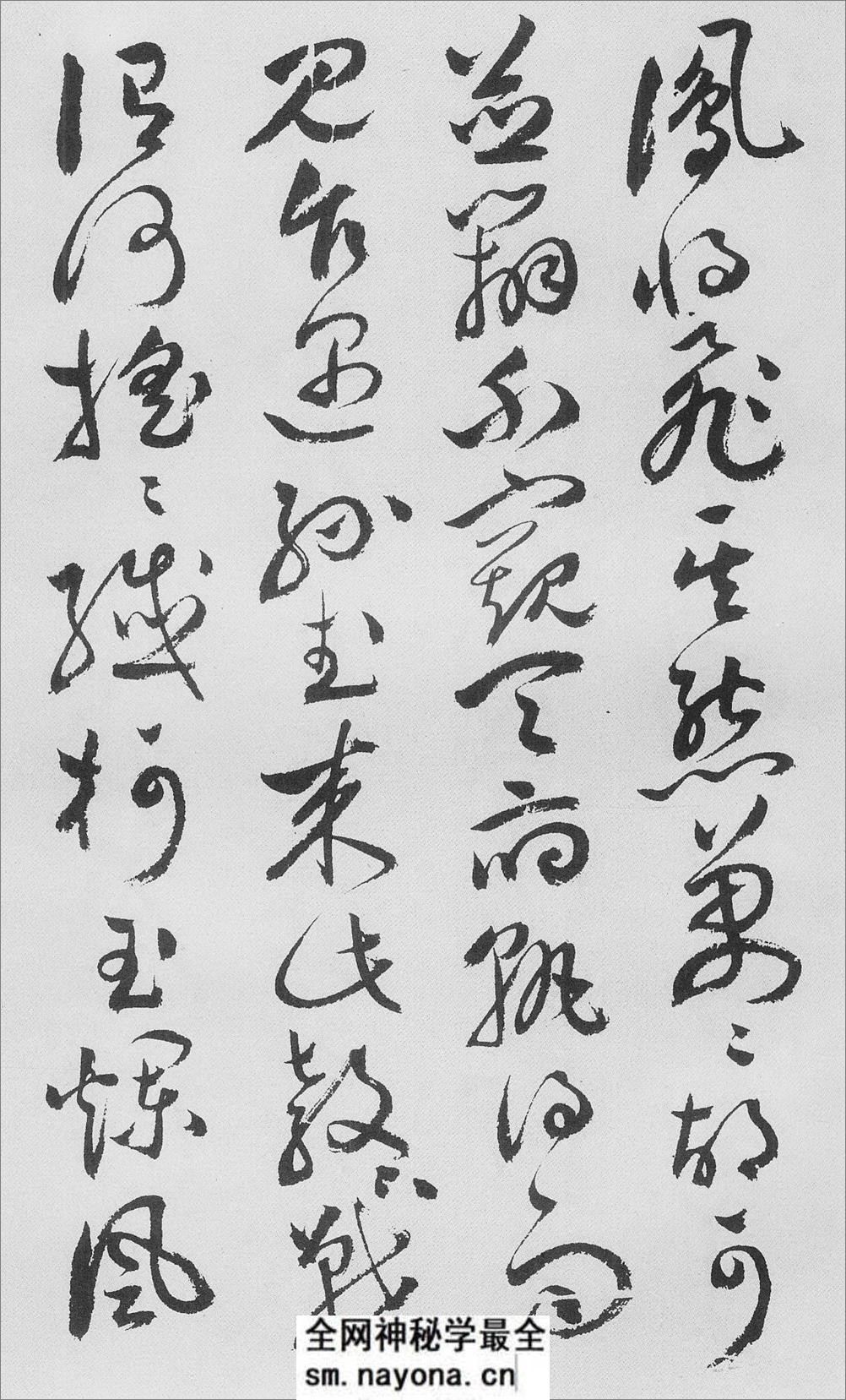 (明)祝允明行草牡丹赋 - 第17页预览图