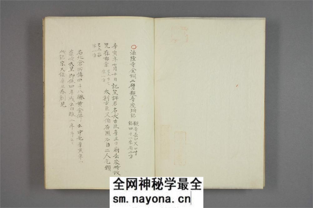 金石文考証 - 第3页预览图