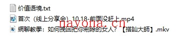 搭讪大师 Chris良叔《红丸线上分享会》