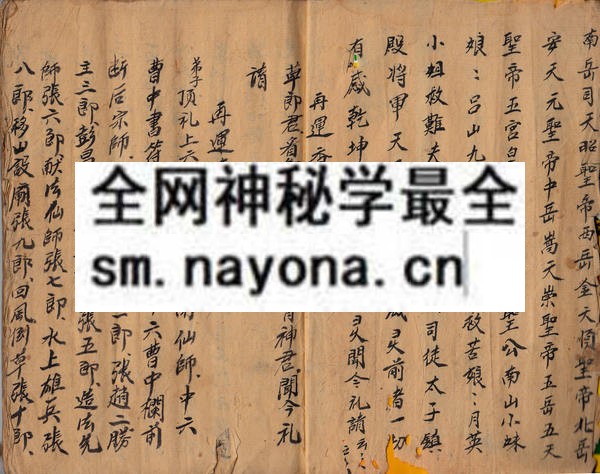 梅山真法 （电子版）